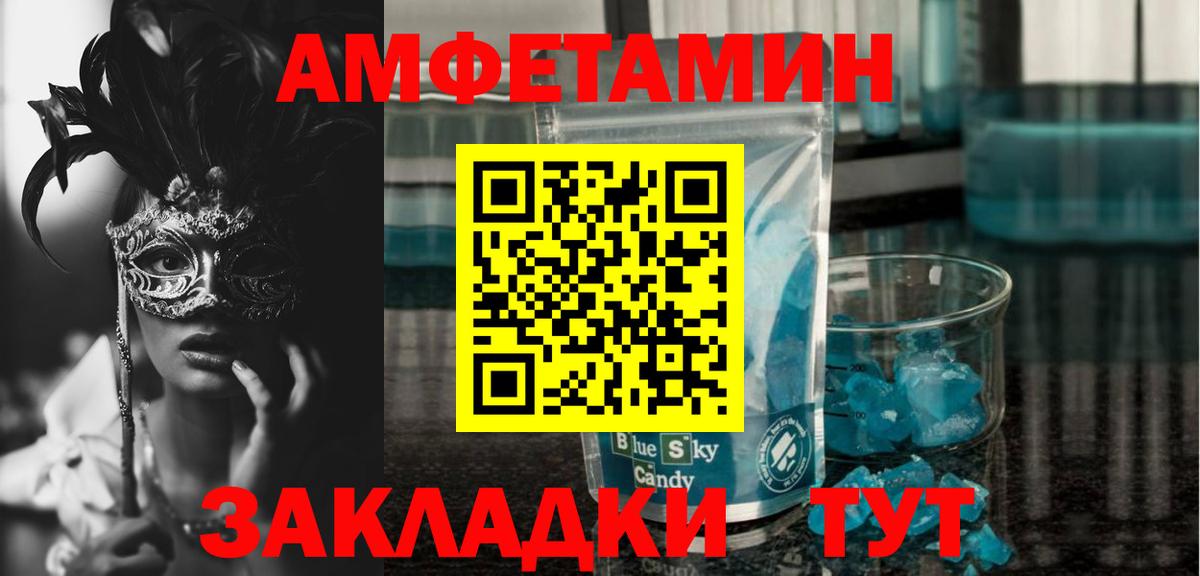Амфетамин Premium Магадан