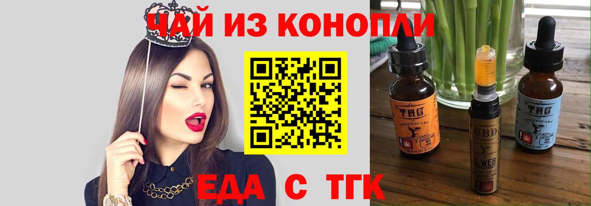 Магадан  Cannafood марихуана  Вход с VPN 