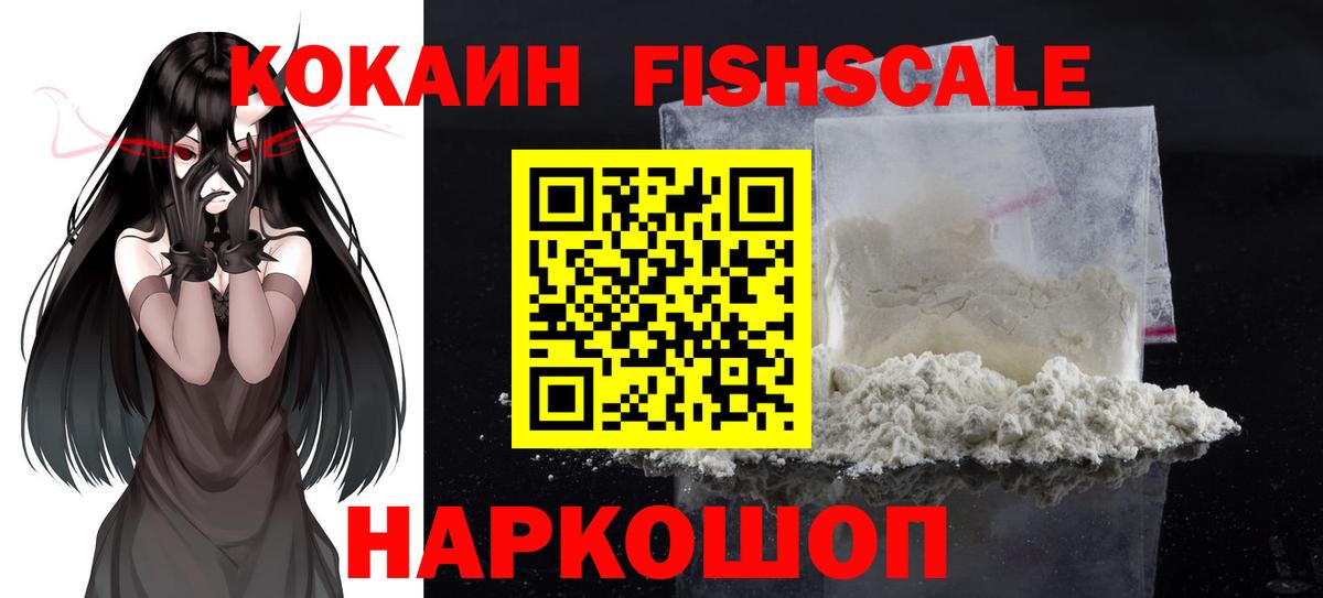 Магадан  COCAIN  Кокаин Перу  Вход с VPN  Кокаин 97% 