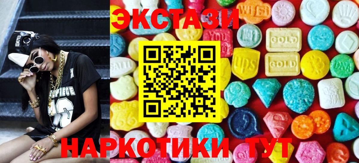Ecstasy  Вход с VPN  Магадан  Ecstasy 280мг 