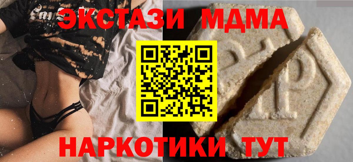 Ecstasy круглые Магадан