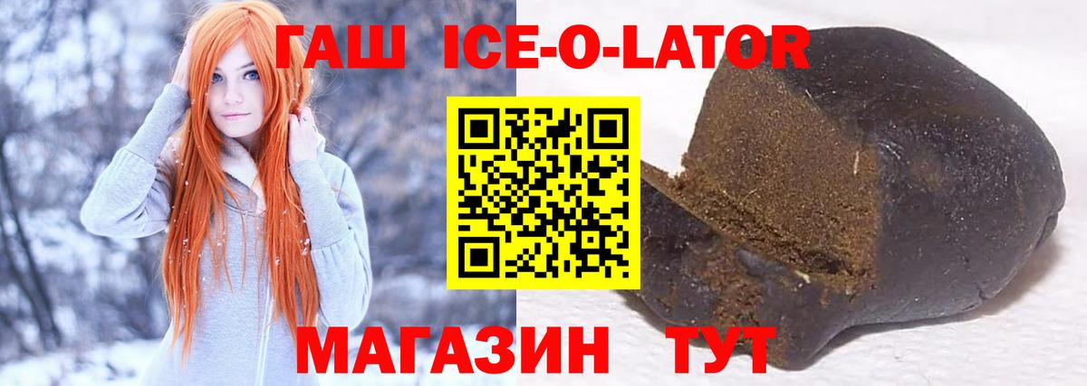 Магадан  ГАШИШ гарик  Гашиш  Вход с VPN 