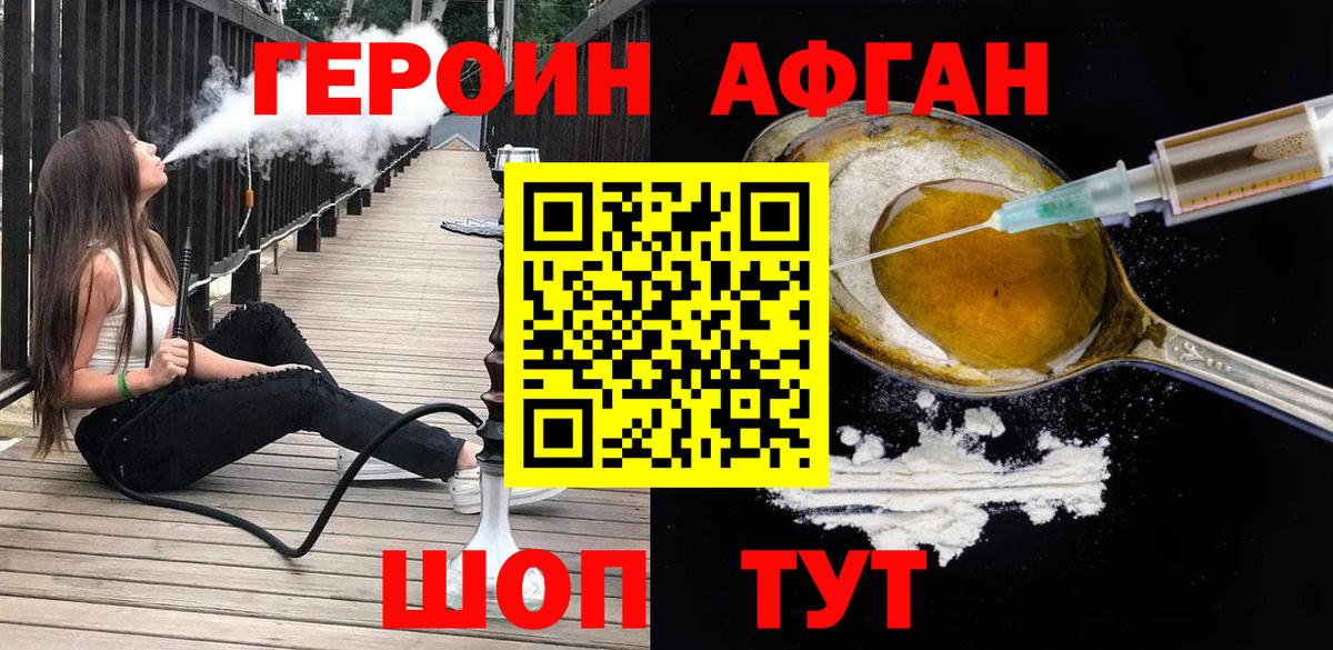 Героин VHQ  Вход с VPN  Магадан 