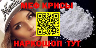 мефедрон Жуковский