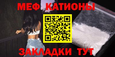 мефедрон Жуковский