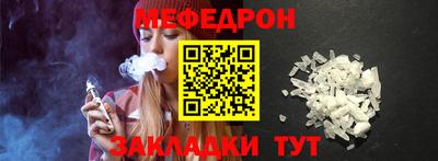мефедрон Жуковский