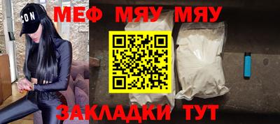 мефедрон Жуковский