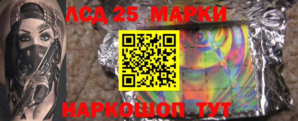 LSD-25 экстази ecstasy Магадан