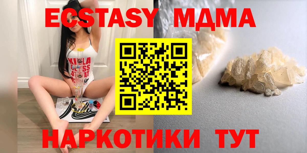MDMA молли  МДМА кристаллы  Вход с VPN  Магадан 