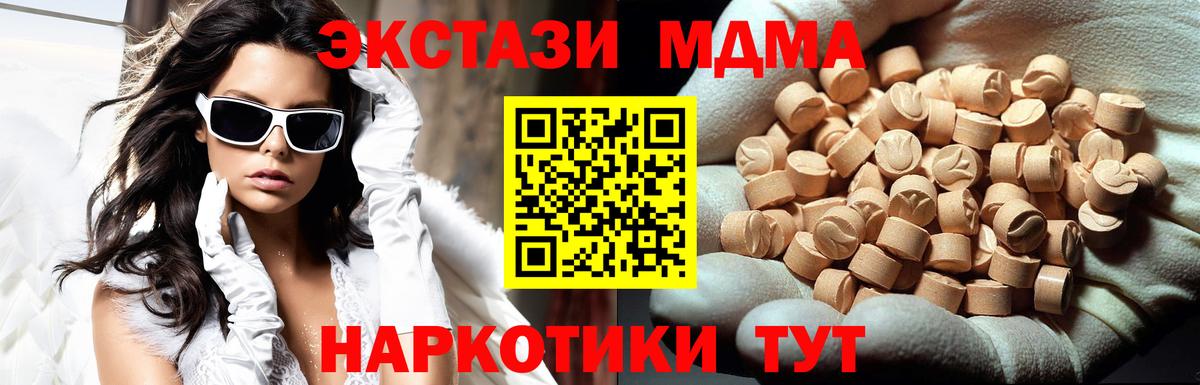 МДМА Molly Магадан