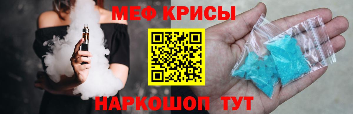 МЯУ-МЯУ mephedrone  Меф мяу мяу  МЕФ  Магадан  Меф  Вход с VPN 