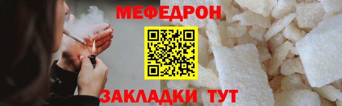 МЕФ мука Магадан