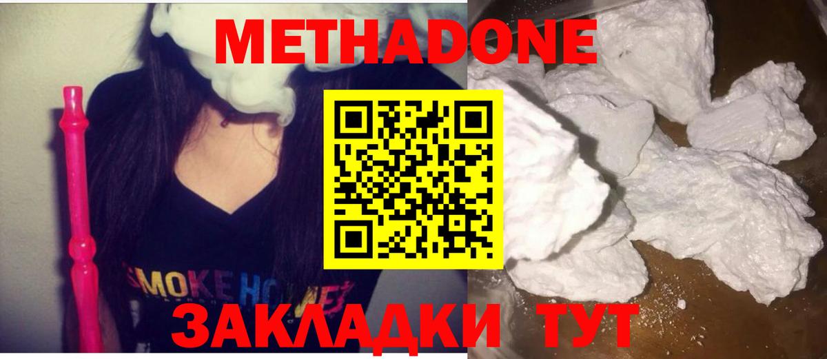 МЕТАДОН мёд Магадан