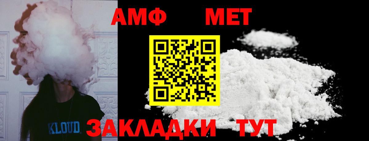 Первитин кристалл Магадан