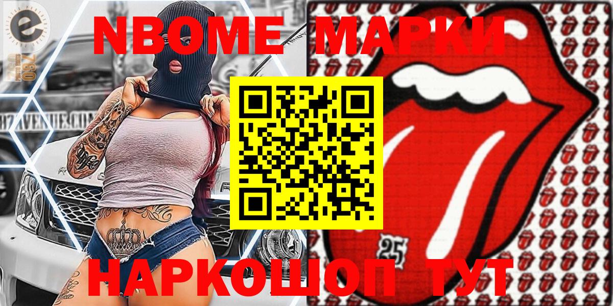Марки NBOMe 1500мкг  Марки NBOMe 1500мкг  Магадан  Вход с VPN 